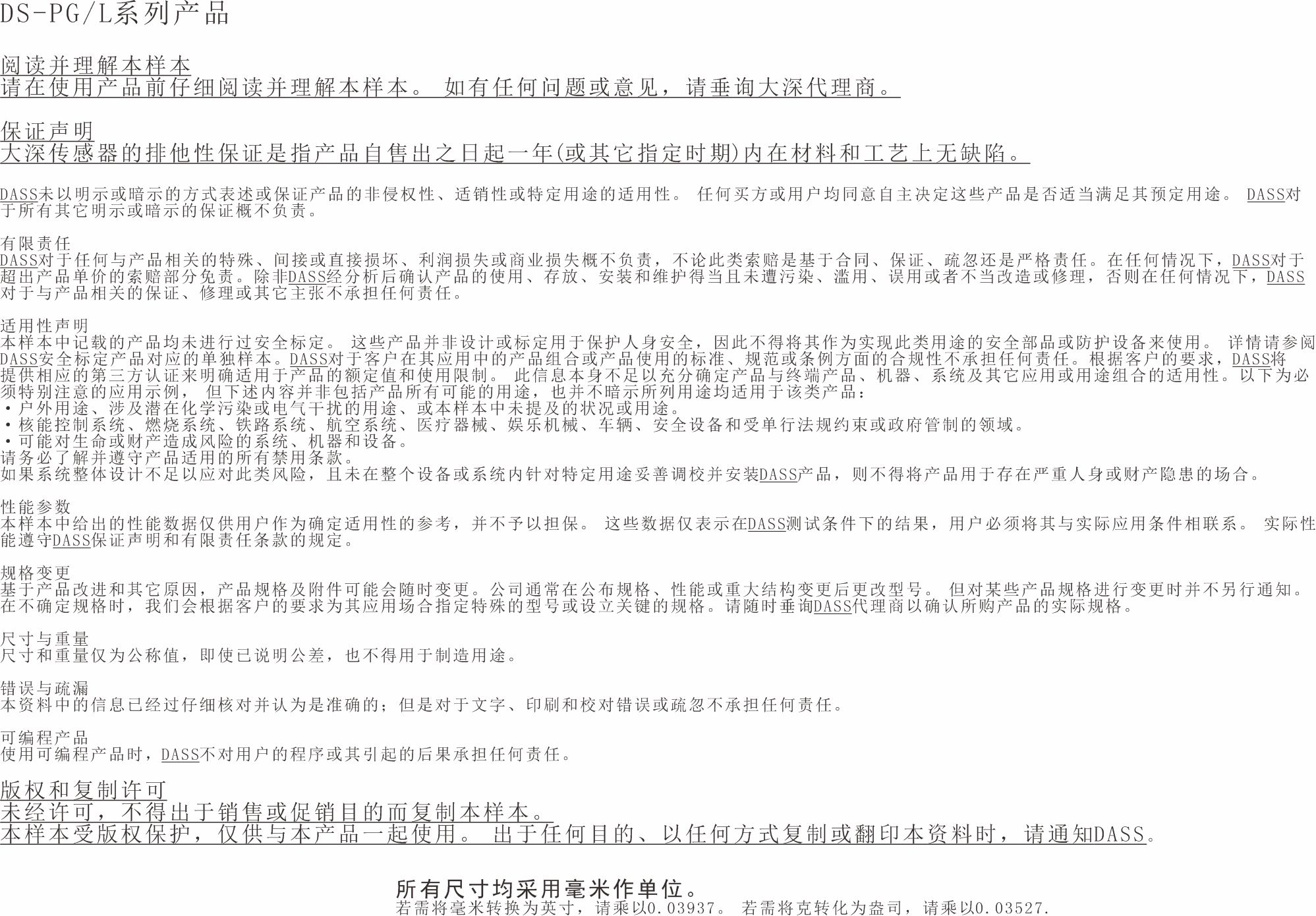 圓型電感式接近傳感器